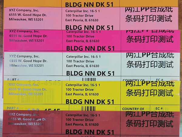 高密度彩色PP合成纸